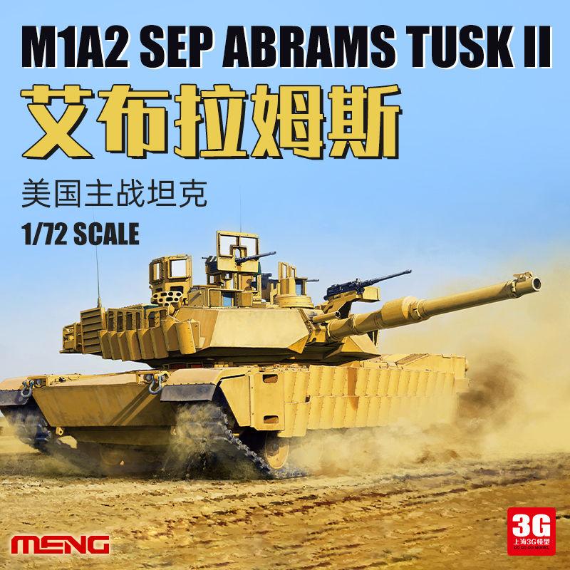 MENG 72-003 1/72 U.S. Main Bat - Model Kit Zvezda recensione e prezzo
