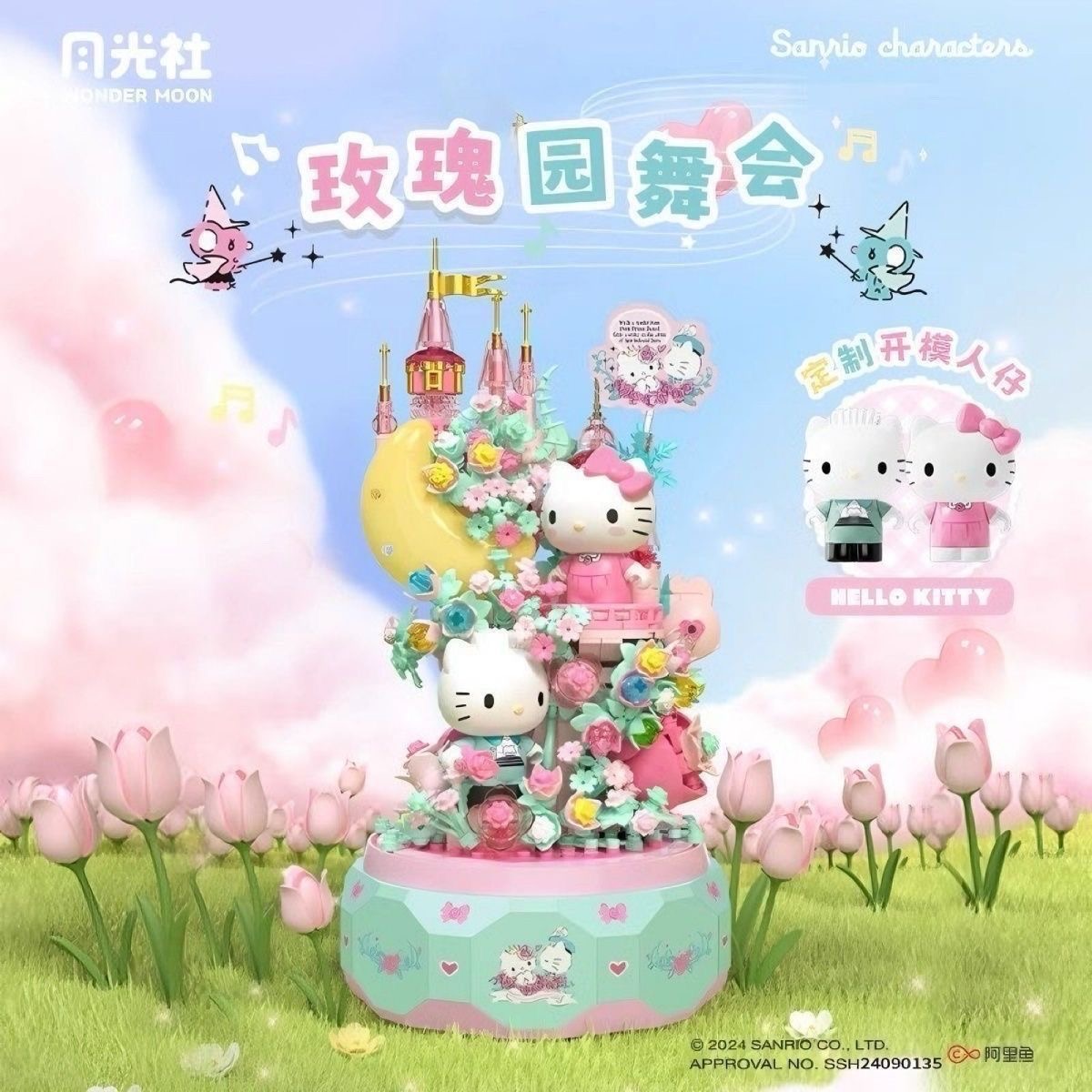 Wonder Moon Sanrio Music Box H - Model Kit Box recensione e prezzo