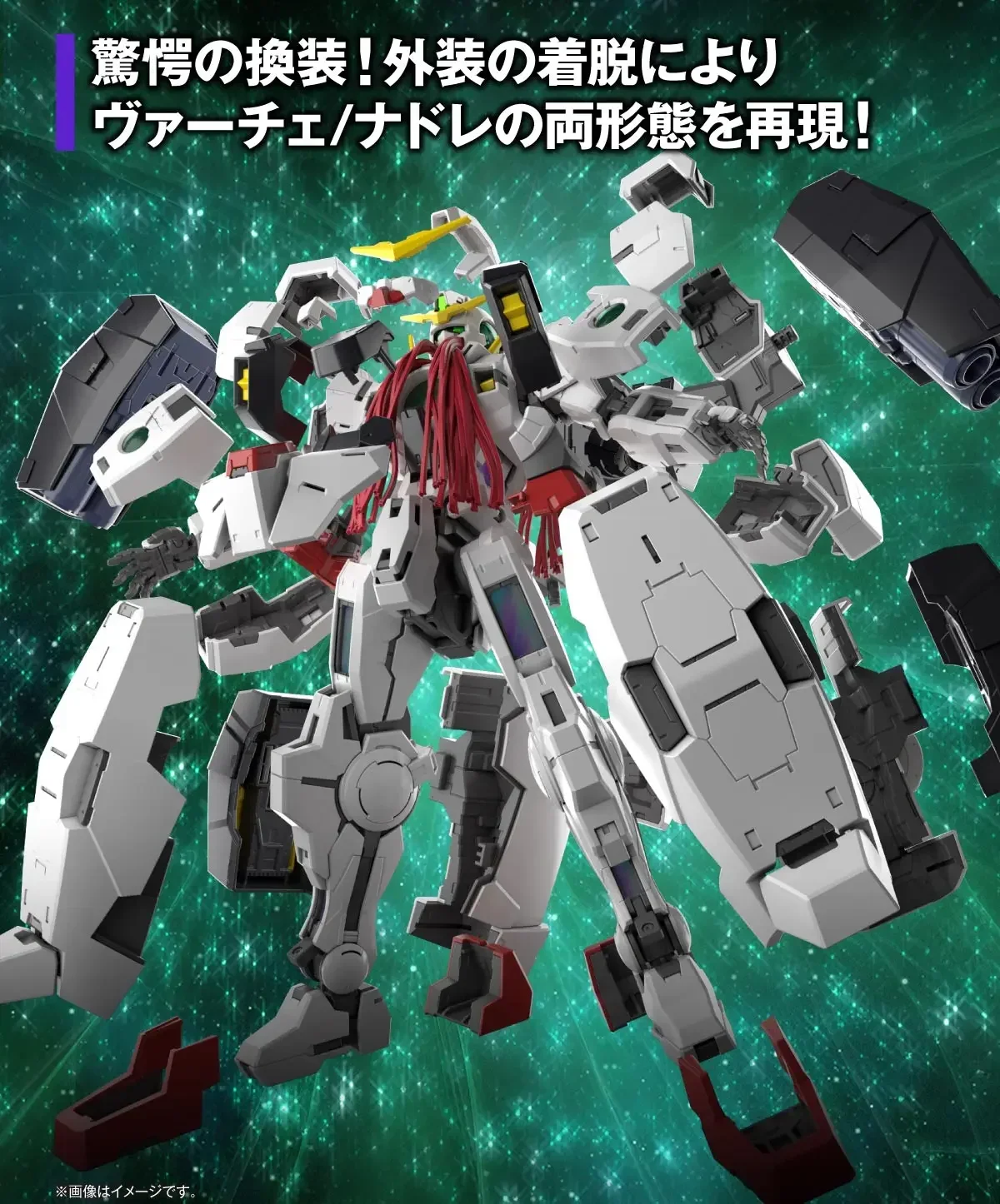 Gundam Bandai MG 1/100 GN-005  - Gundam Model Mg recensione e prezzo