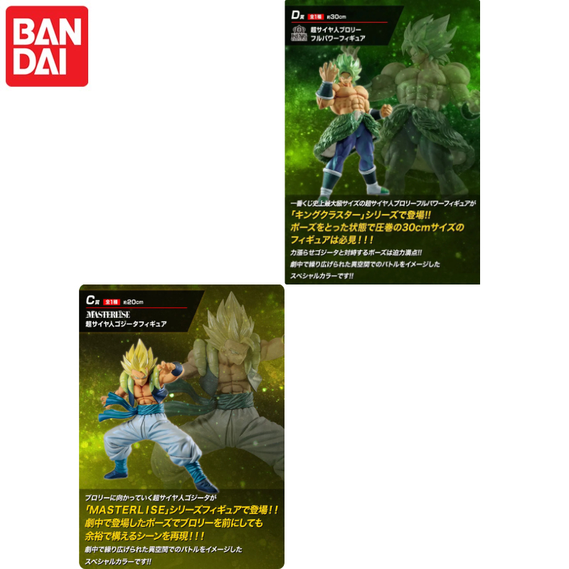 In Stock！BANDAI Ichiban Kuji D - Model Kit Vegito recensione e prezzo