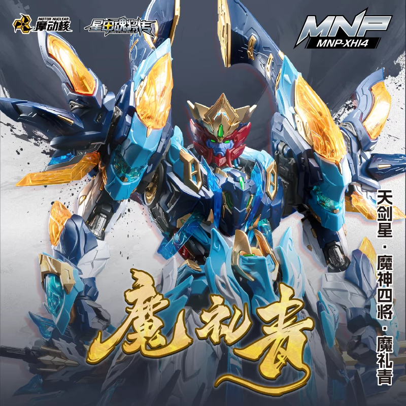 Motor Nuclear Mecha Model Ao B - Model Kit Xiaoyaozi recensione e prezzo