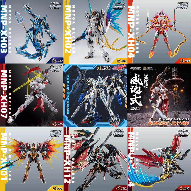 Motor Nuclear Mecha Model Ao B - Model Kit Xiaoyaozi recensione e prezzo