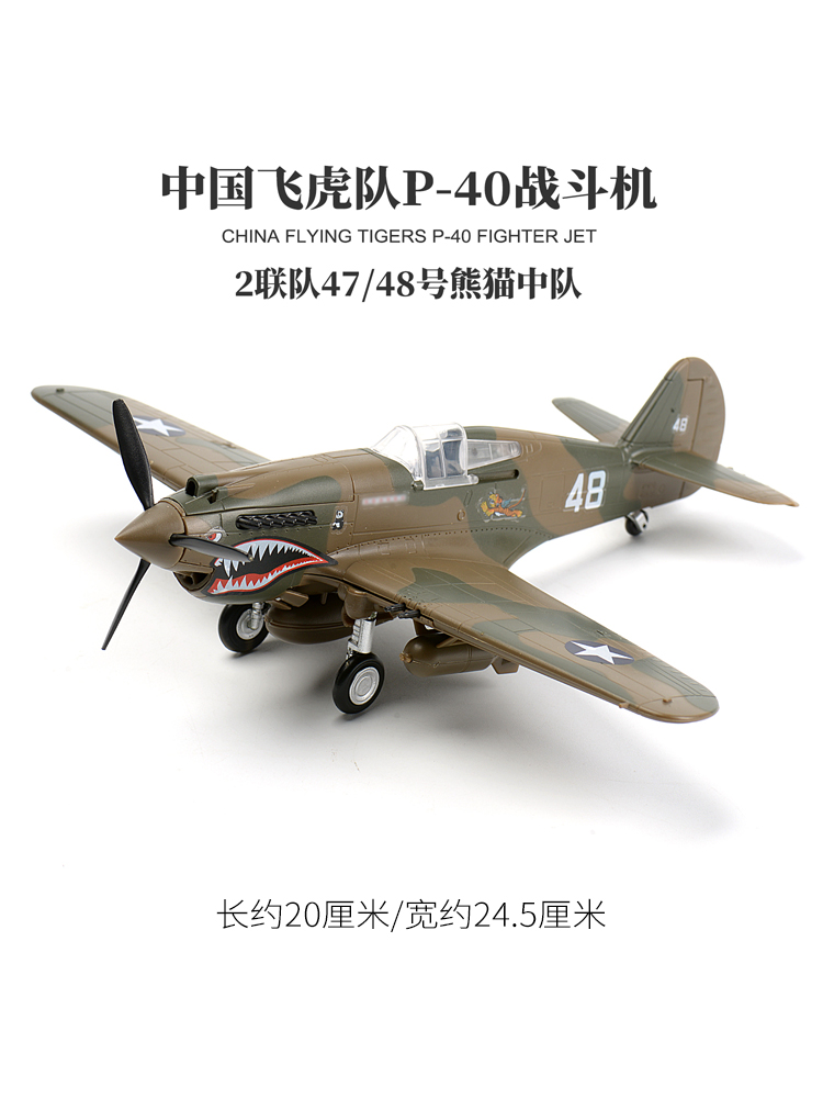 1/48 Chinese Flying Tigers P40 - Model Kit Tank recensione e prezzo