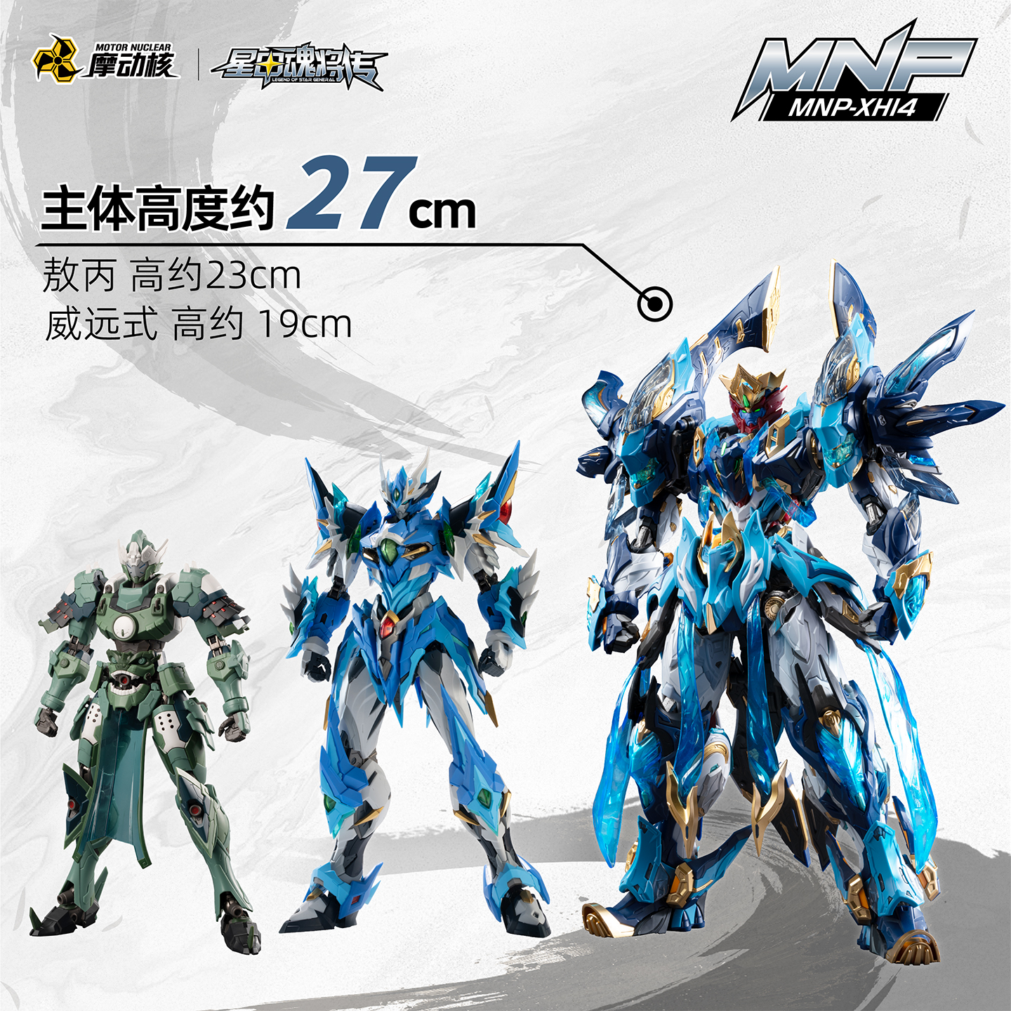 In Stock MOTOR NUCLEAR MNP-XH1 - Model Kit Xiaoyaozi recensione e prezzo
