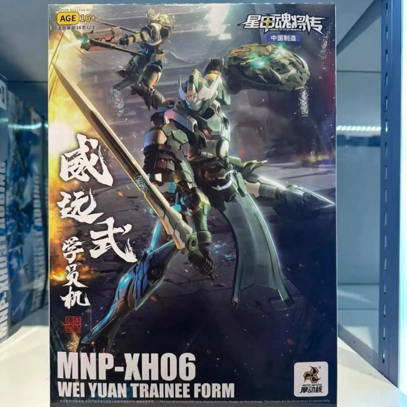 In Stock MOTOR NUCLEAR Plastic - Model Kit Xiaoyaozi recensione e prezzo