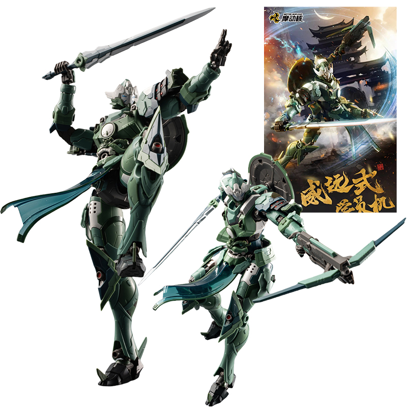 In Stock MOTOR NUCLEAR Plastic - Model Kit Xiaoyaozi recensione e prezzo