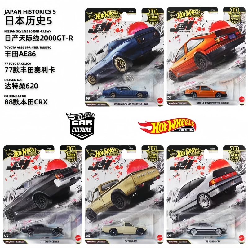 Original Hot Wheels FPY86 Japa - Model Kit Ae86 recensione e prezzo