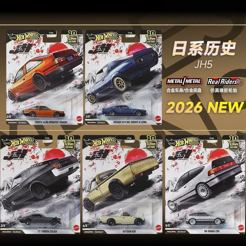 Original Hot Wheels FPY86 Japa - Model Kit Ae86 recensione e prezzo