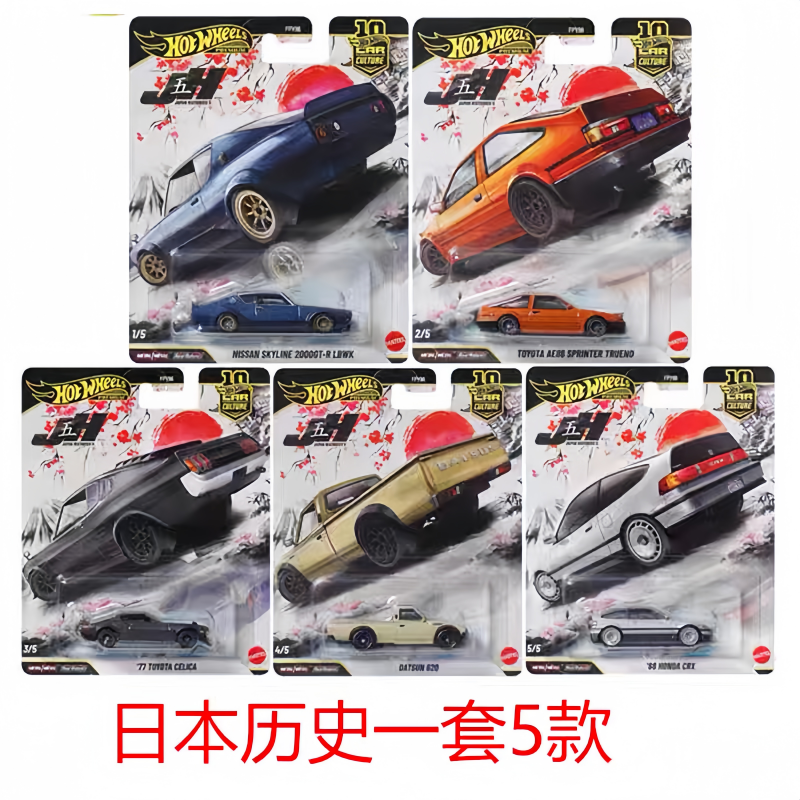 Original Hot Wheels FPY86 Japa - Model Kit Ae86 recensione e prezzo