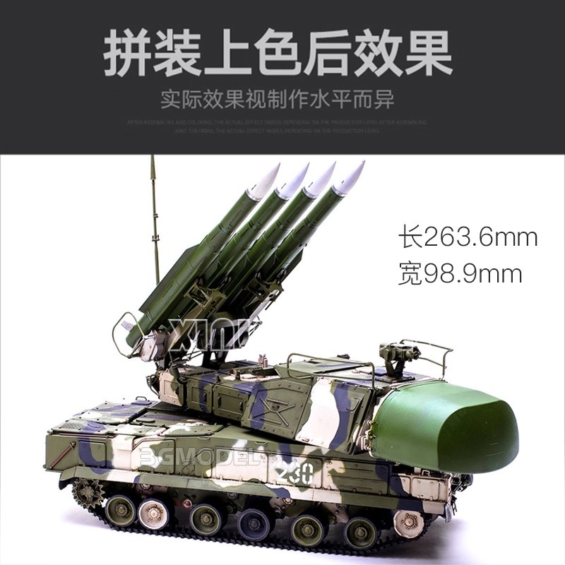 MENG SS-014 Russian 9K37M1 BUK - Model Kit Zvezda recensione e prezzo