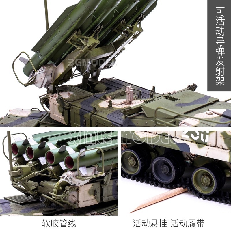 MENG SS-014 Russian 9K37M1 BUK - Model Kit Zvezda recensione e prezzo