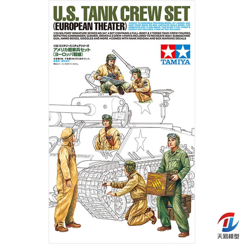 Tamiya plastic assembled milit - Model Kit Tank recensione e prezzo