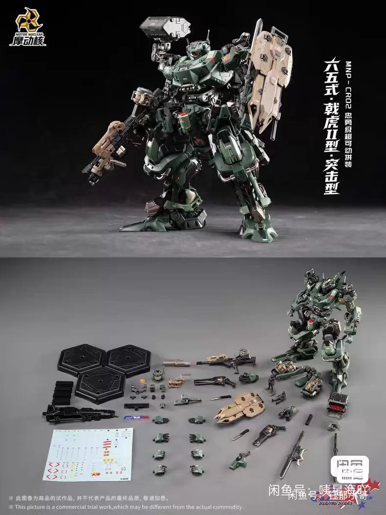 In Stock MOTOR NUCLEAR MNP-CR0 - Model Kit Hemoxian recensione e prezzo