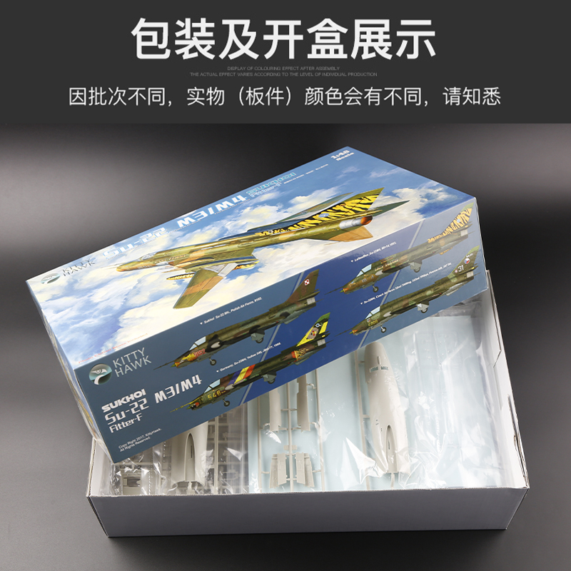 Kitty Hawk  1/48 KH80146 Sukho - Model Kit Simulator recensione e prezzo