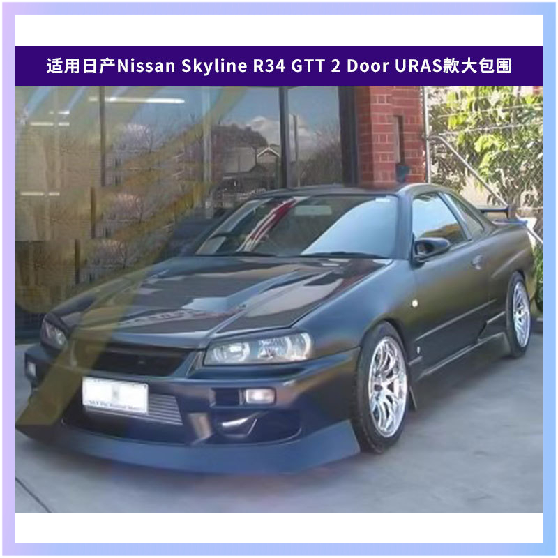 Suitable for Nissan Skyline R3 - Model Kit R34 recensione e prezzo