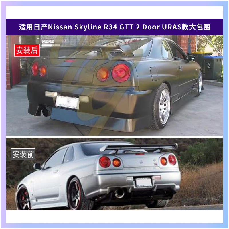 Suitable for Nissan Skyline R3 - Model Kit R34 recensione e prezzo