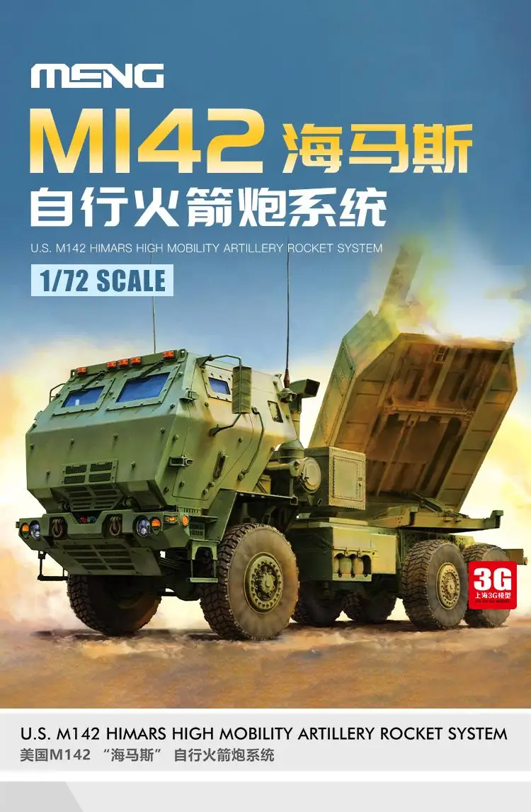 MENG 72-004 1/72 U.S. M142 HIM - Model Kit Zvezda recensione e prezzo