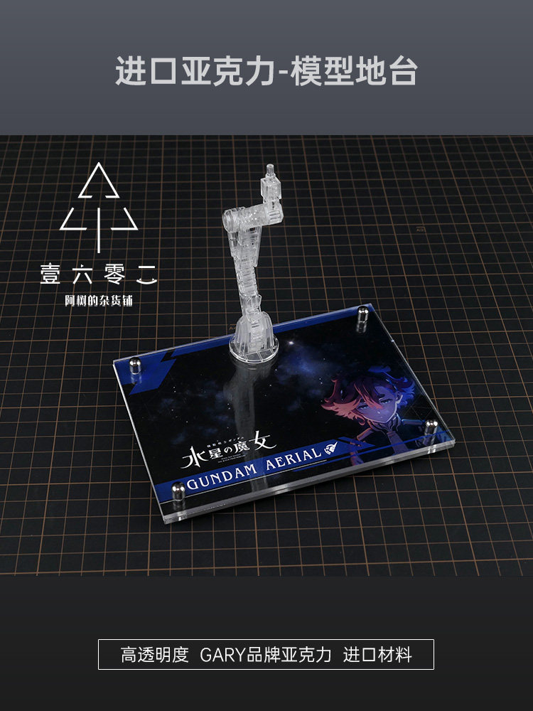 Er Acrylic Transparent Display - Gundam Model Mg recensione e prezzo